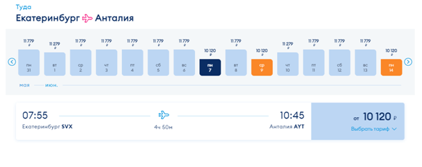 Авиакомпания «Победа» открыла продажу билетов в Анталию из регионов
