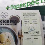 Фабрика бортового питания аэропорта Домодедово начала продавать еду в магазинах столицы