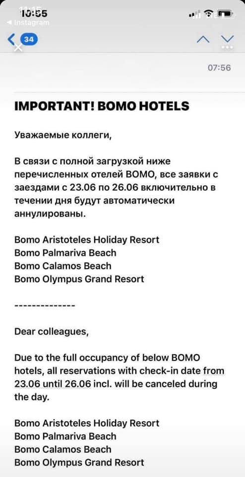 В «Музенидис Трэвел Украина» сообщили партнерам об овербукинге в отелях Греции