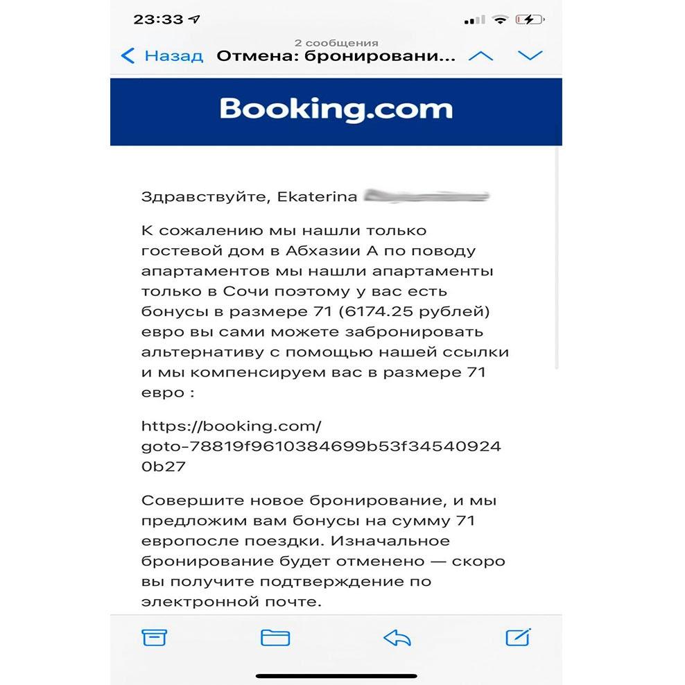 Москвичка разочаровалась в Booking.сom, попытавшись отдохнуть в Абхазии