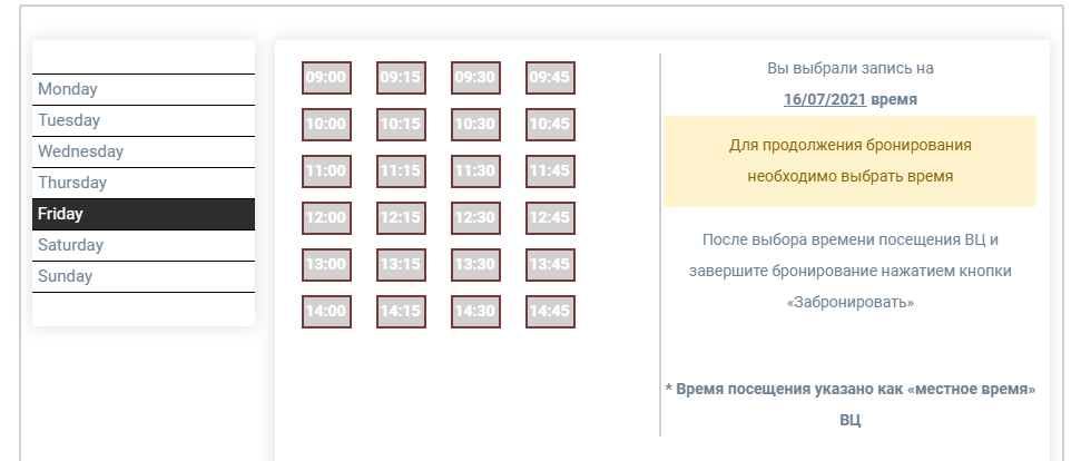 Подать документы на визу Греции в Екатеринбурге реально не раньше чем через 2 недели
