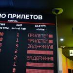В московских аэропортах не обнаружено массовой задержки рейсов