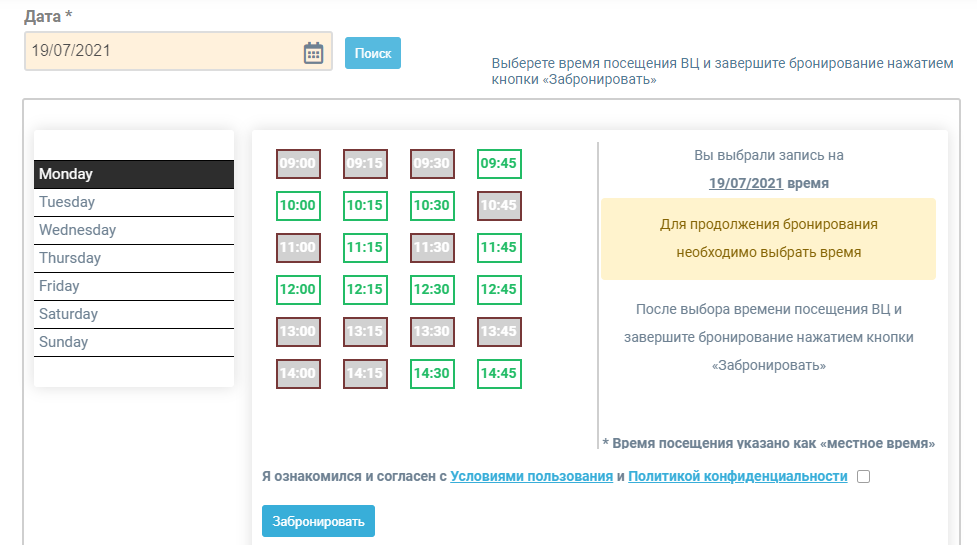 Подать документы на визу Греции в Екатеринбурге реально не раньше чем через 2 недели