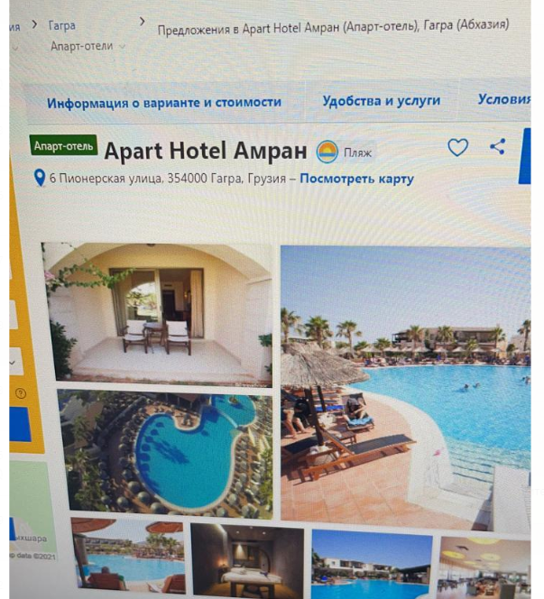 Туристам предлагают забронировать на Booking.com несуществующие гостиницы