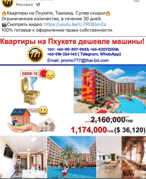 В Таиланде россиян заманивают скидками на курортную недвижимость