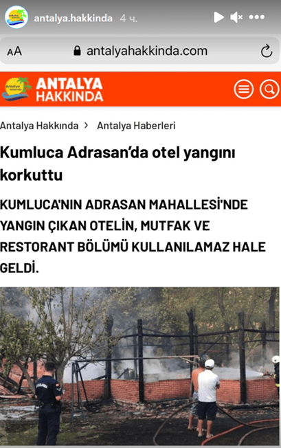 Борьба с пожарами в Турции: пахнет ли дымом на курортах?